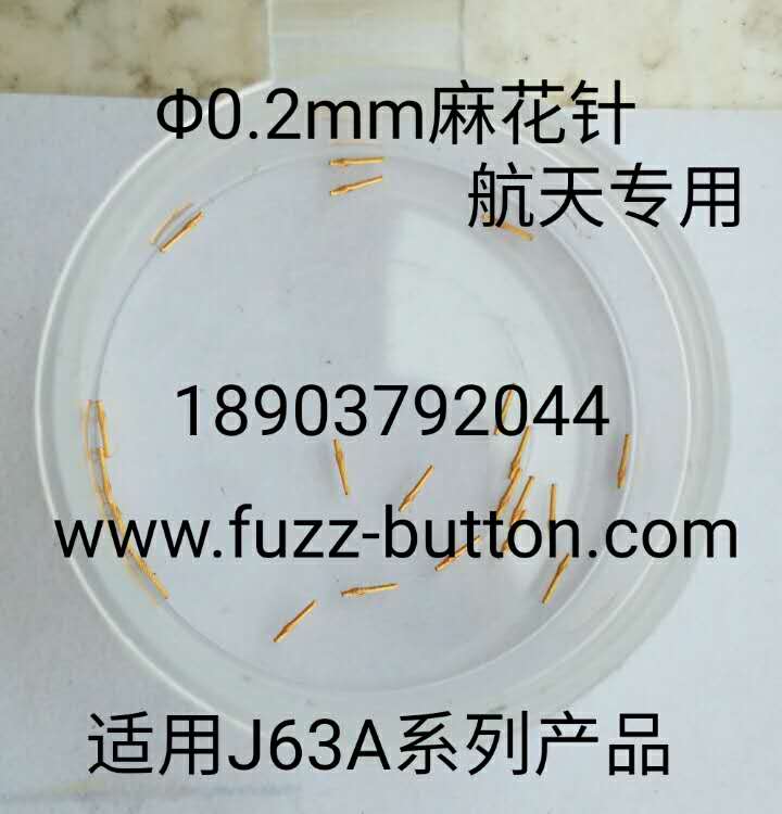 0.2mm Nano Twist Pin，J63、NDD、NDS - FlossPin® (i.e. Fuzz Buttons) made in  China, made by Luoyang Fuzz button Interconnect Technology Co., Ltd.